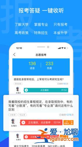 有据升学(有据升学app数据可靠吗)？