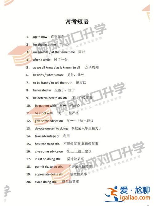 中职对口升学英语难吗河南(河南省中职生护理对口升学都考什么)？