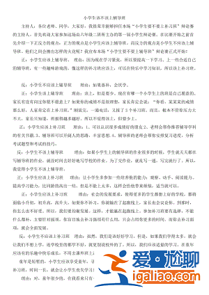 升学辅导班(课外辅导班利大于弊辩论词)？