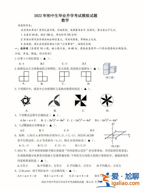 初中毕业升学考试答案 初中毕业上3+2和升学班哪个有优势？