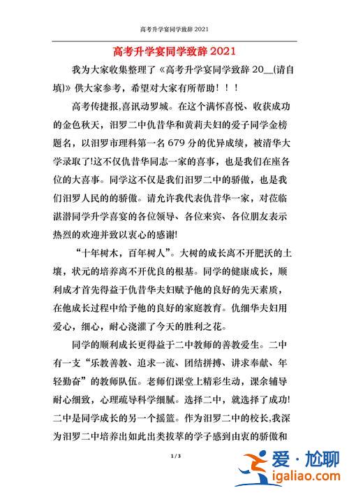 同学的升学宴(去同学的升学宴要注意什么)？