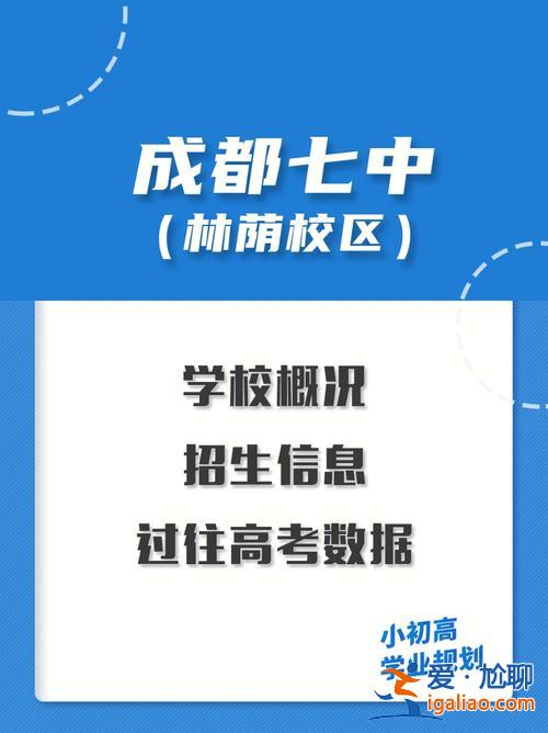 成都七中的升学率(成都七中高考600分以上占比多少)？
