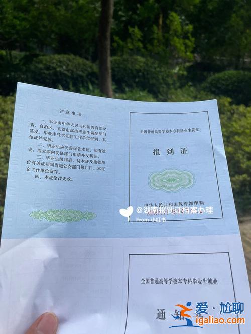 升学 报到证 学校报到证要怎么开？