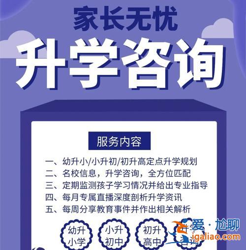 升学咨询 轰隆隆升学咨询可靠吗？