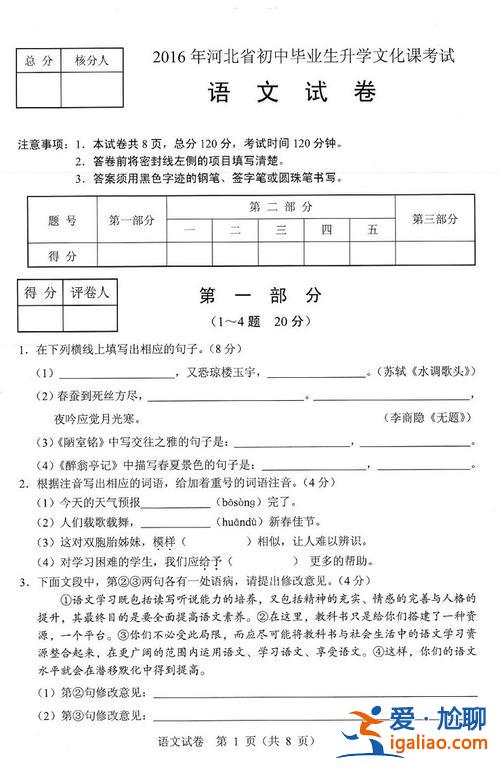 2016年初中升学(2016年中考河北考啥)？