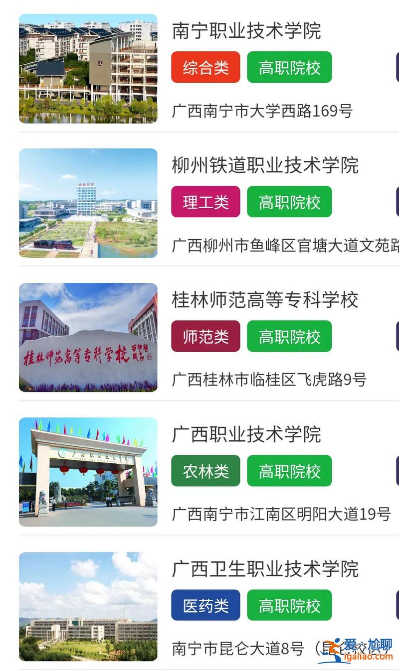 广西对口升学教育，广西对口录取规则？