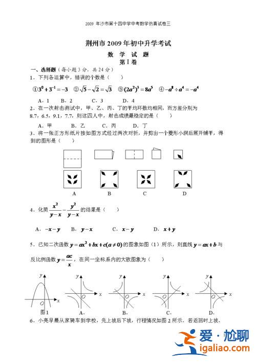 初中升学考试试卷？初中有什么难的卷子？