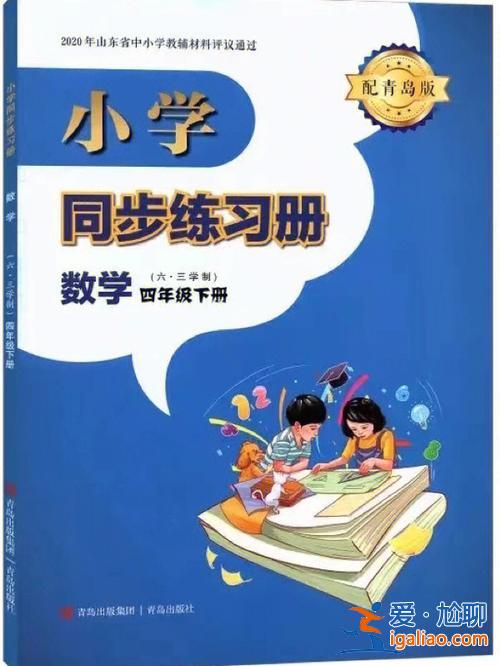 升学锦囊青岛专版在哪里买(升学锦囊生物从哪买)？