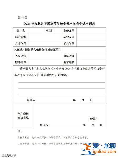 2024吉林省专升本答案？2024年吉林省专升本是扩招了吗？