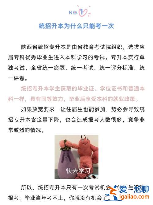 应届生错过了专升本(高中往届生可以专升本吗我听说必须应届生才可以专升本)？