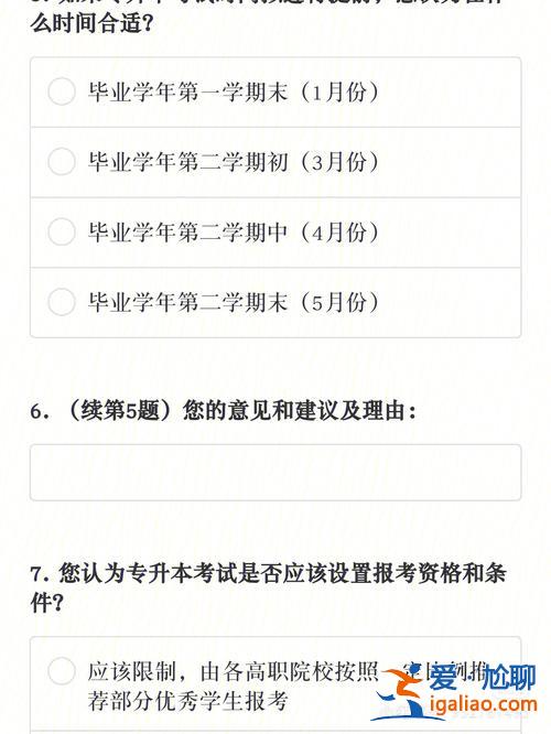 专升本从大几开始读？专升本第一年大几？
