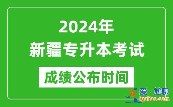 石家庄专升本考试时间？石家庄2024封控多长时间？