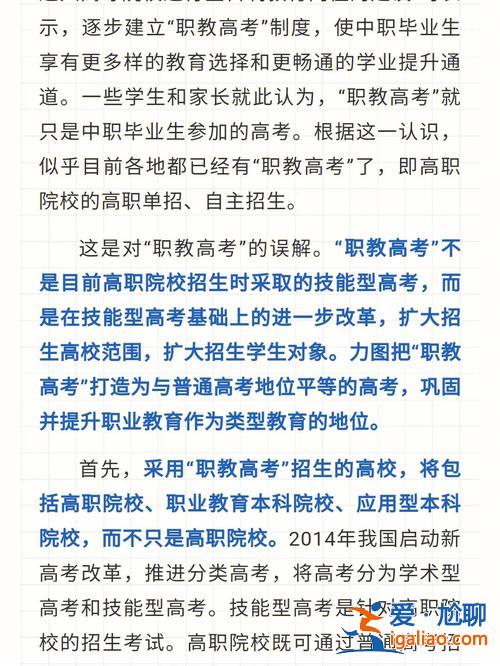 职高升学班在哪里高考(怎么进入职教高考班)？