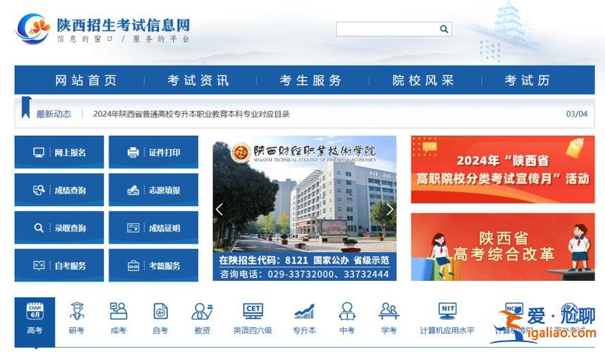 陕西科技大学专升本，在西安高新科技学院是如何进行专升本？