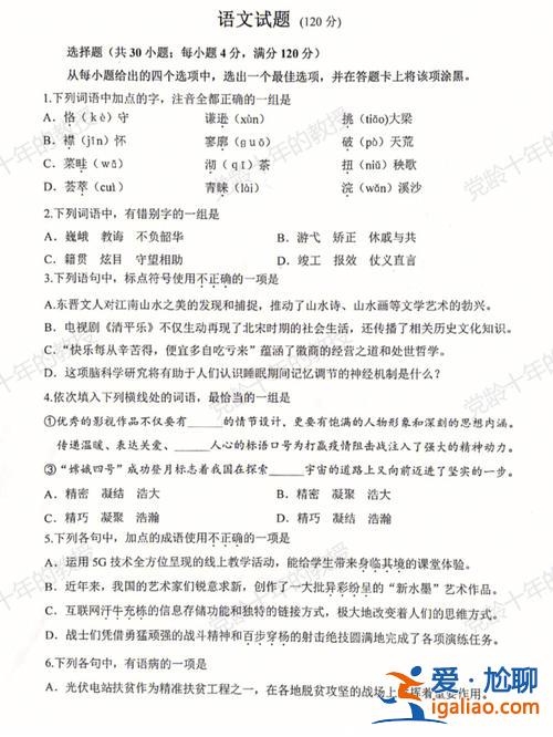 对口升学的语文？什么叫对口语文？