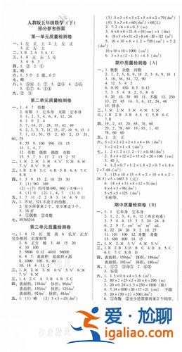 毕业升学试卷(数学云南师大附小一线名师核心试卷小学毕业升学完全试卷答案)？