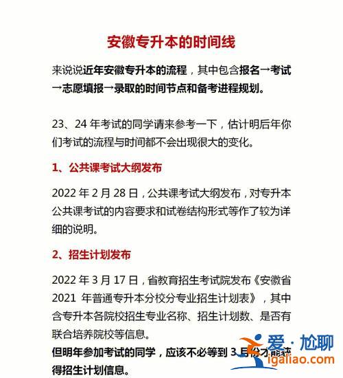 自考专升本几年时间，专升本要上几年学？