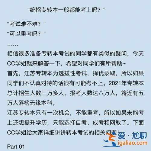对口升学要校考吗江苏(江苏对口高考可考江苏安全技术职业学院吗)？