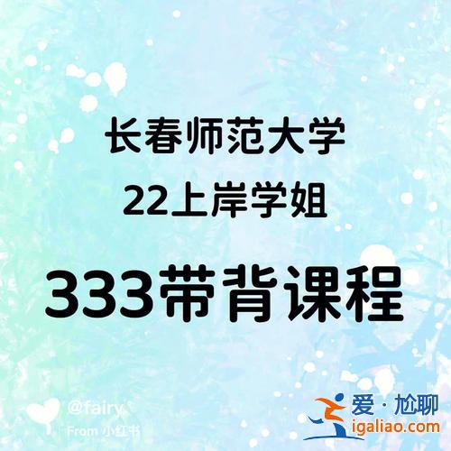 长春自考专升本怎么报 长春师范学院、白城师院专升本？
