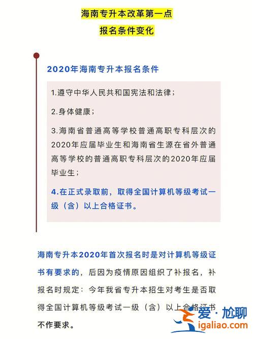 以后专升本会取消吗，专升本会被取消吗？