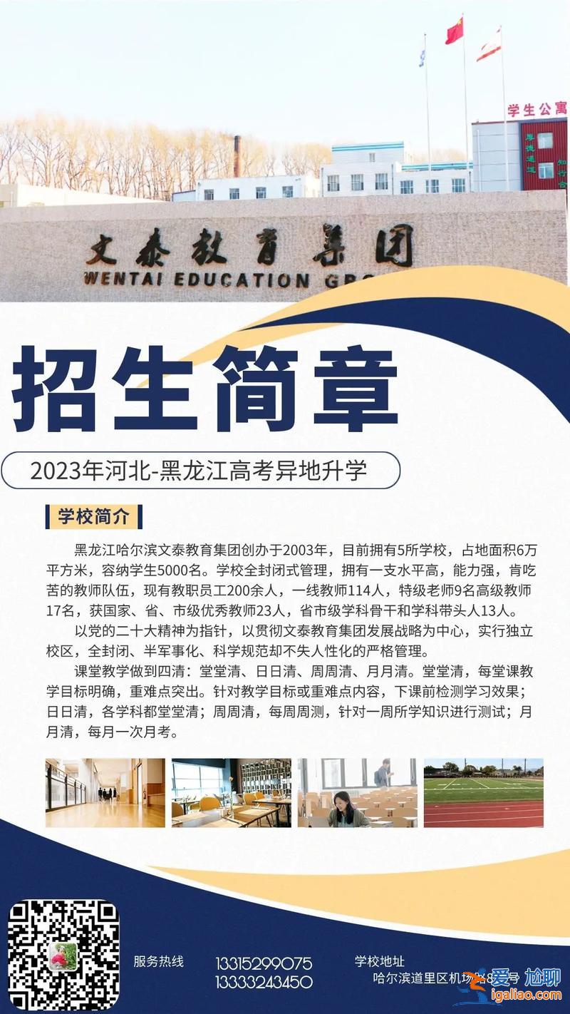 异地升学，异地升学文案？