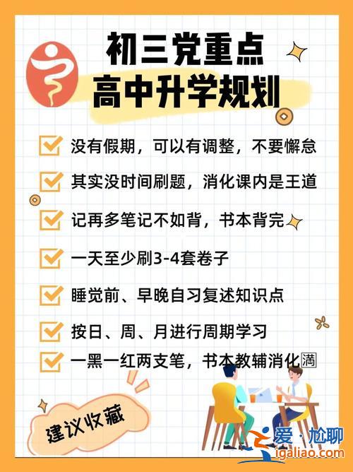 写升学？升学目标怎么写？