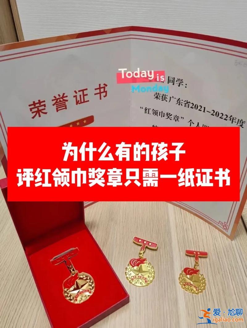 二星章对升学有用吗？红领巾二星章有用吗？
