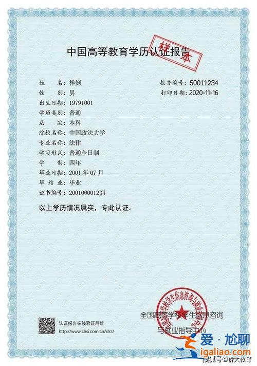 不用考试升学历是不是真的，中小学高级晋级学历不认证可以吗？