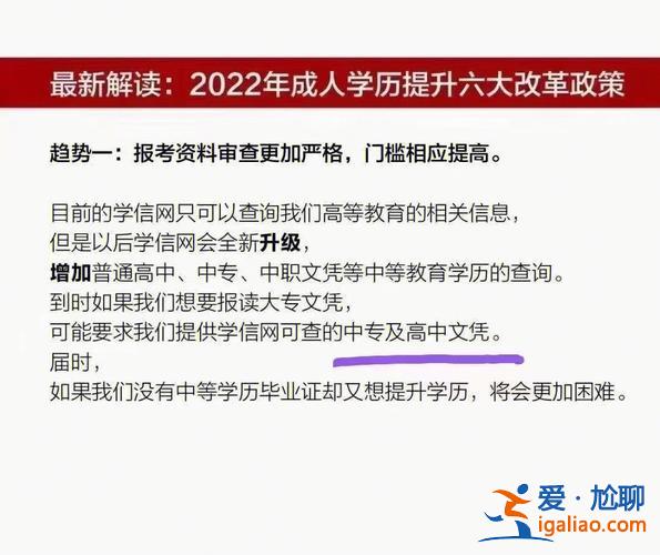 提升学历门槛提高了吗 2020学历提升有啥政策改革？