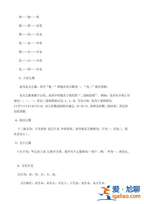 梅花易数怎么看升学？梅花易数怎么看考试是否通过？