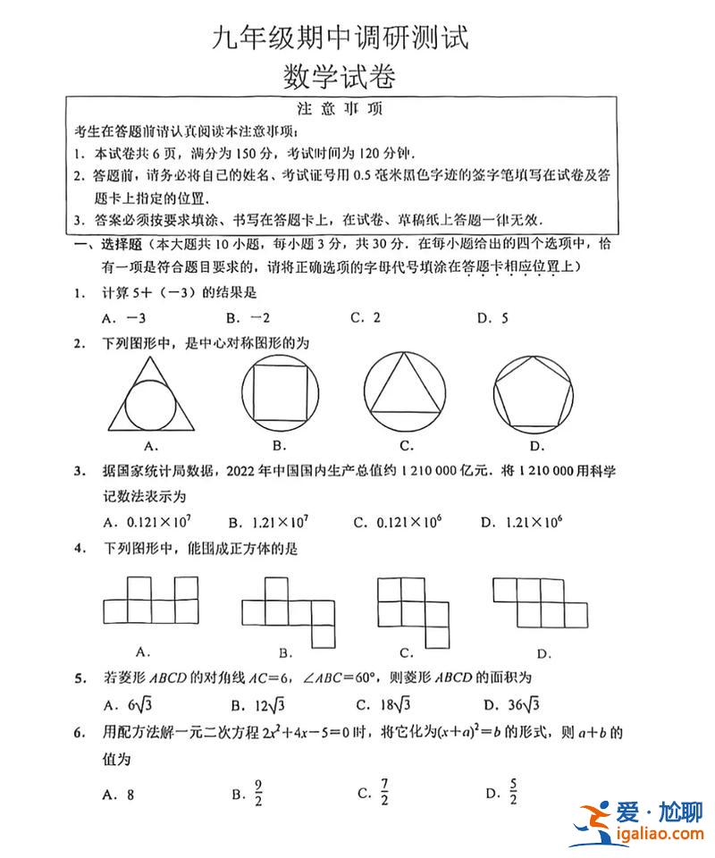 海门中招升学率高吗？今年海门中考数学难吗？
