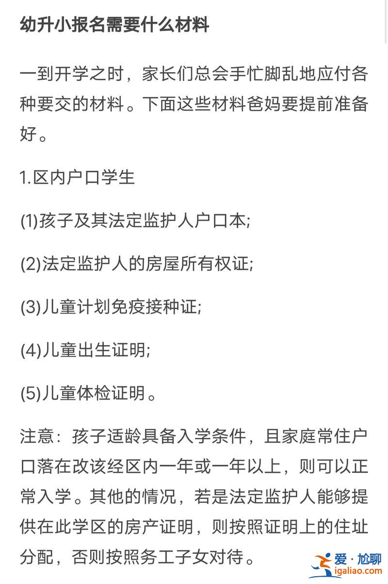升学报名条件 小升初特招都需要什么条件？