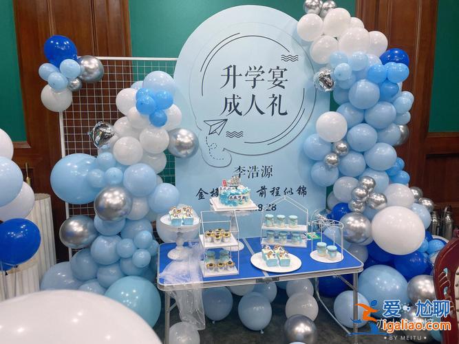 新中式升学宴甜品台 自己家人宴请升学宴流程？