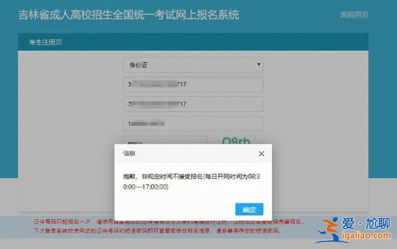 吉林省高考升学网，吉林高考录取晚上几点能查到呀？