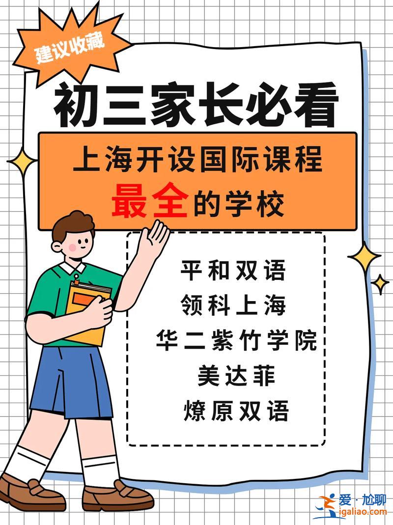 平和国际学校升学率，平和双语学校到底多难进？
