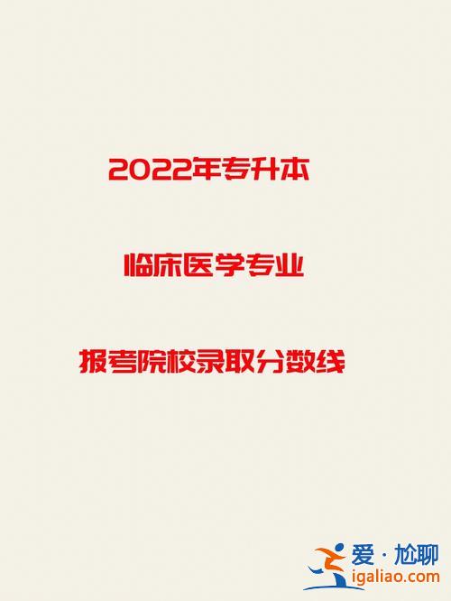 公共卫生专升本，天津医专哪个专业可以升本？