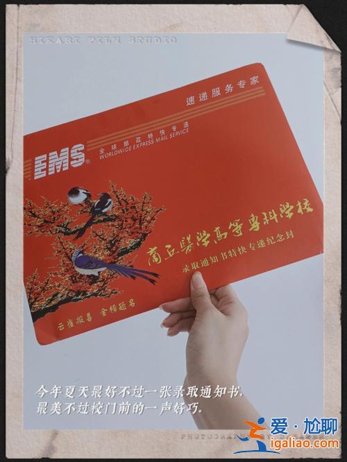 升学通知书是什么 中职对口升学录取通知书什么时候才能收到？