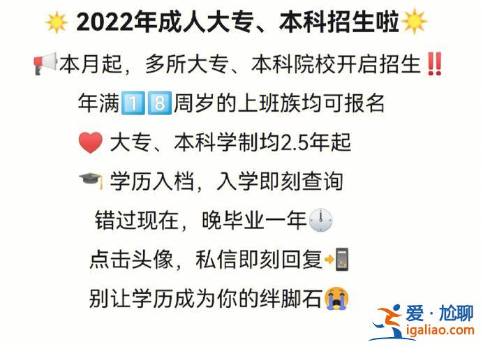 想升学历在哪里报名(我想问一下提升学历最好是去哪里报名)？
