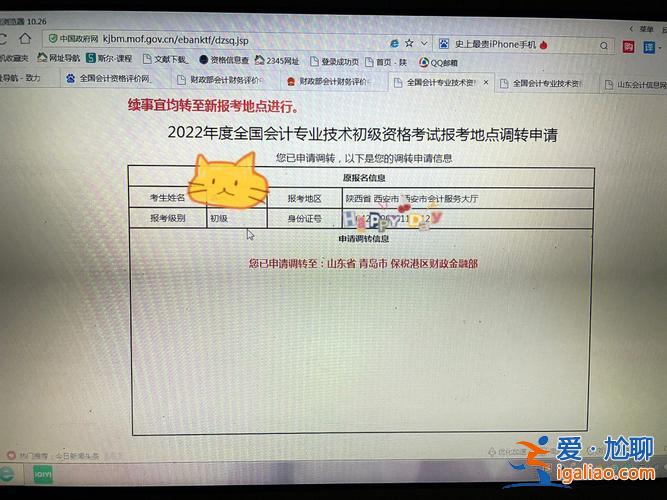 青岛会计升学考试哪家好？青岛四大会计师事务所？