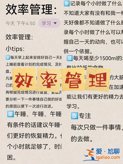 自己在家如何提升学习效率？自己在家学习，没有自制力怎么办？