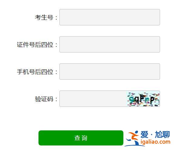 专升本录取查询入口 专升本录取查询系统？