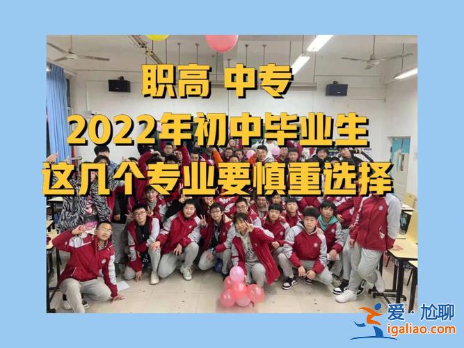 去职高读升学班好吗武汉，职高高考班和融通班有什么区别？