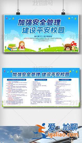 加强安全管理提升学校质量 企业安全通过哪些方法进行管理？