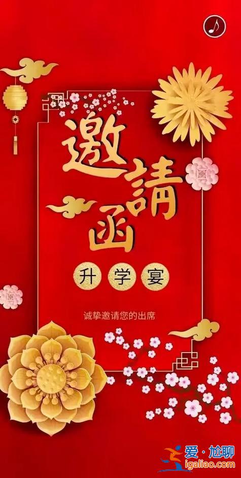 7月升学宴？七月初七办升学宴好不好？