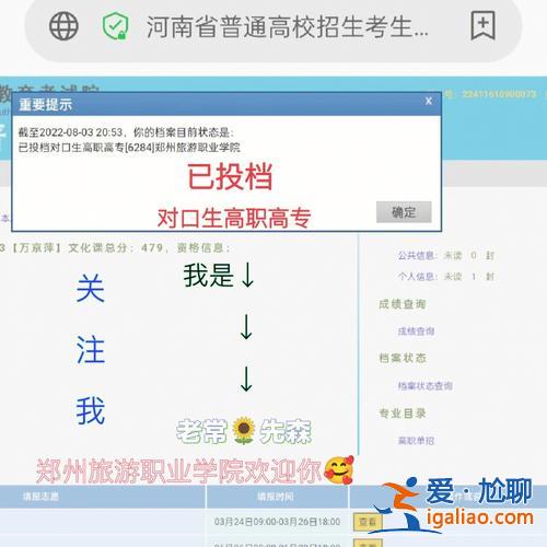 郑州财经对口升学录取率？郑州经贸学院升研率高吗？