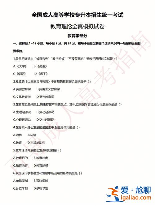 成人专升本真题？成人专升本，是闭卷考试吗试题难不难？