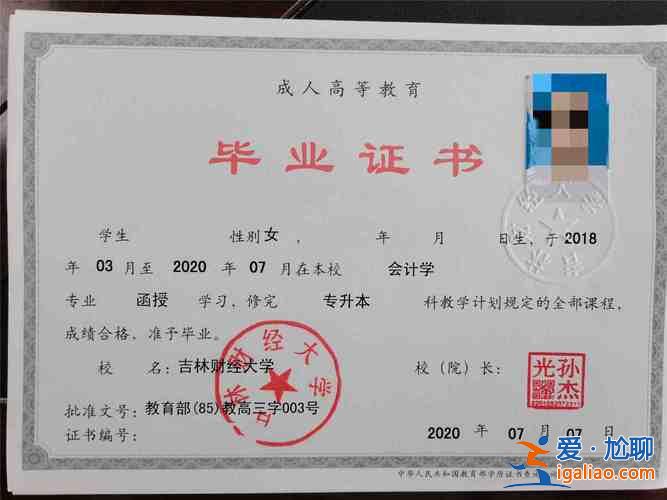 吉林财经大学对口升学专业？吉林财经大学哪个专业就业好？