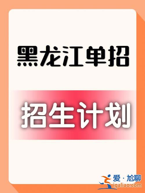 黑龙江对口升学咨询？哈尔滨47中对口小学是哪？