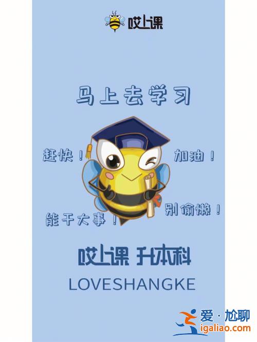 库课网专升本 专升本哎上课和库课一样吗？