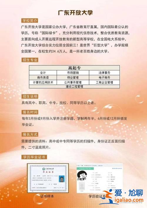 专科提升学历咨询中心 如何快速的提升到学信网可查询的大专学历？